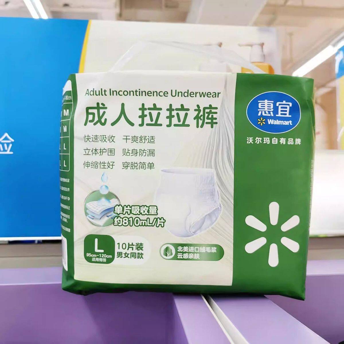 惠宜成人拉拉裤内裤型纸尿裤防侧漏尿不湿男女通用中/大号沃尔玛