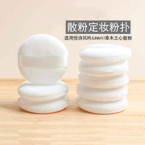 植绒粉扑气垫散粉饼定妆专用厚绒