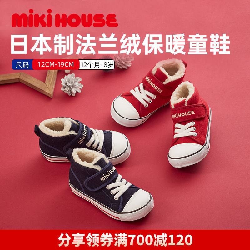 MIKIHOUSE儿童学步棉鞋冬季加厚法兰绒保暖舒适一二段宝宝鞋子冬