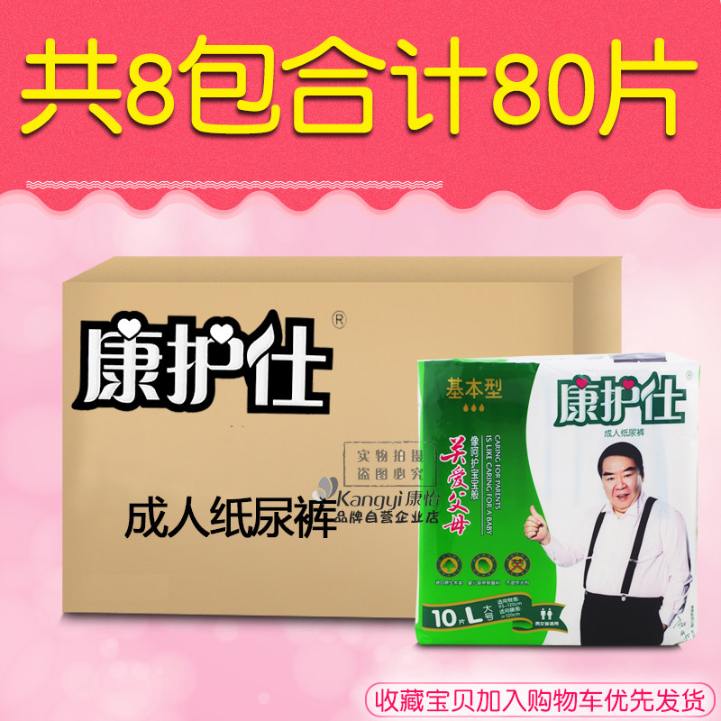 经济装整箱纸尿裤