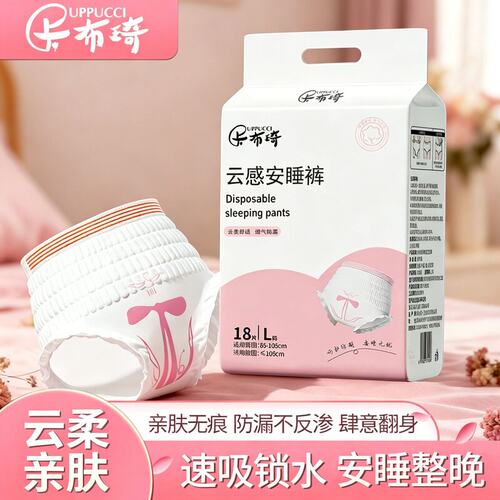 安睡裤超薄女经期用防漏安心裤夜用卫生巾产妇产后专用大码姨妈裤