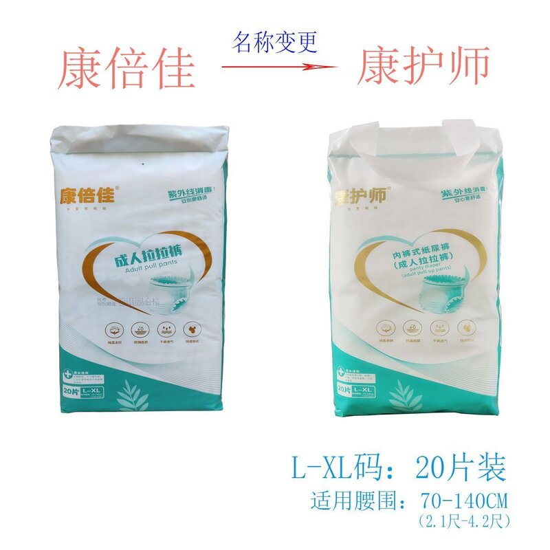 2包包邮 康护师成人拉拉裤 老年人护理尿不湿 防失禁老年人尿裤