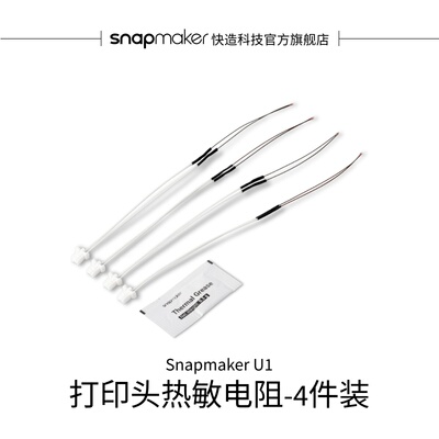 打印头热敏电阻-4件装适用于U1