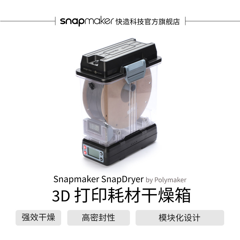 密封防潮干燥箱耗材箱