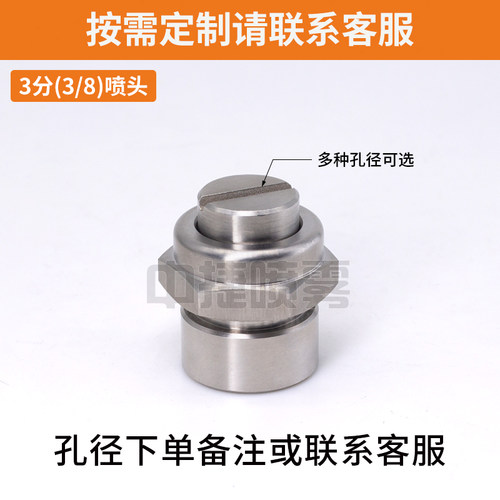 不锈钢燕尾槽FSUN组合式可拆卸式喷嘴扇形钢厂治金冷却除磷喷头