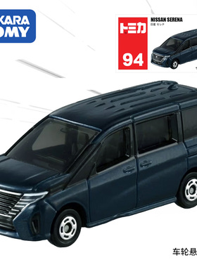 TOMY/多美卡仿真合金小汽车模型玩具红白盒94号尼桑SERENA商务MPV