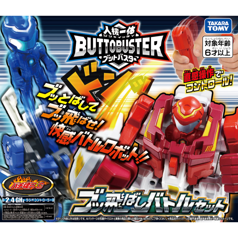 TOMY/多美卡体感遥控对战机器人机一体套组男孩潮玩具礼物174509|ruв категории игрушка/коляска/головоломка/блоки/модель, электрический/пульт дистанционного управления/инерции/заводная игрушка, электрический/дистанционно управляемый робот - от Buy2taobao.com для оказания профессиональной услуги покупки агента Taobao