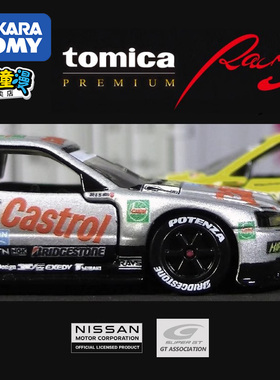TOMY/多美卡仿真合金小汽车模型玩具TPR旗舰版尼桑GT-R赛车223238