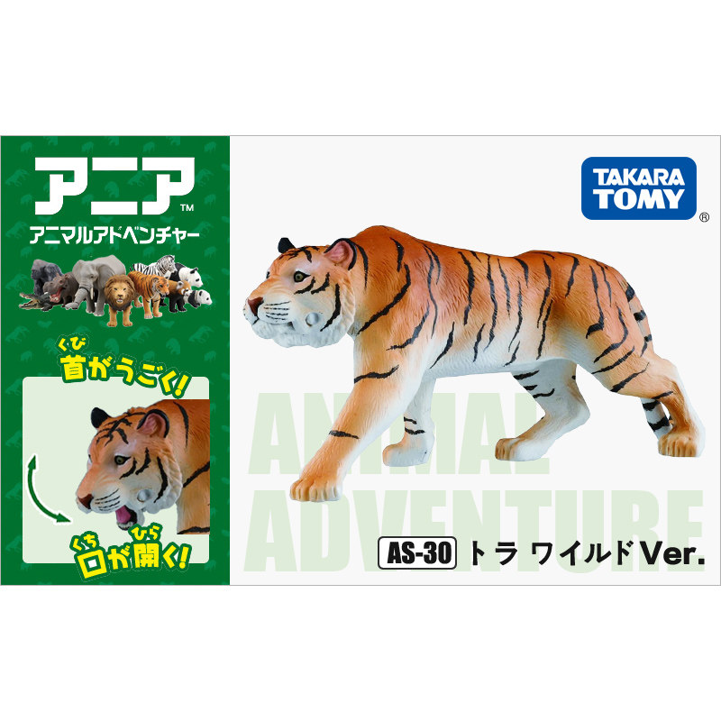tomy多美卡安利亚仿真动物模型儿童认知玩具as-30野生老虎894193