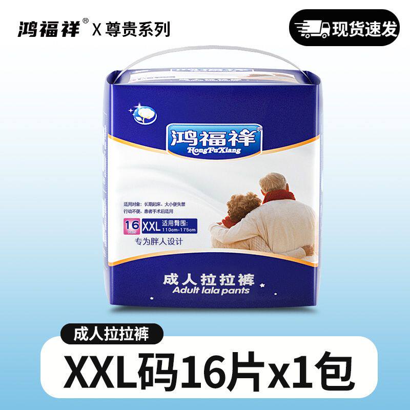 成人拉拉裤加厚老年人特大号老人尿不湿内裤纸尿裤特厚大码