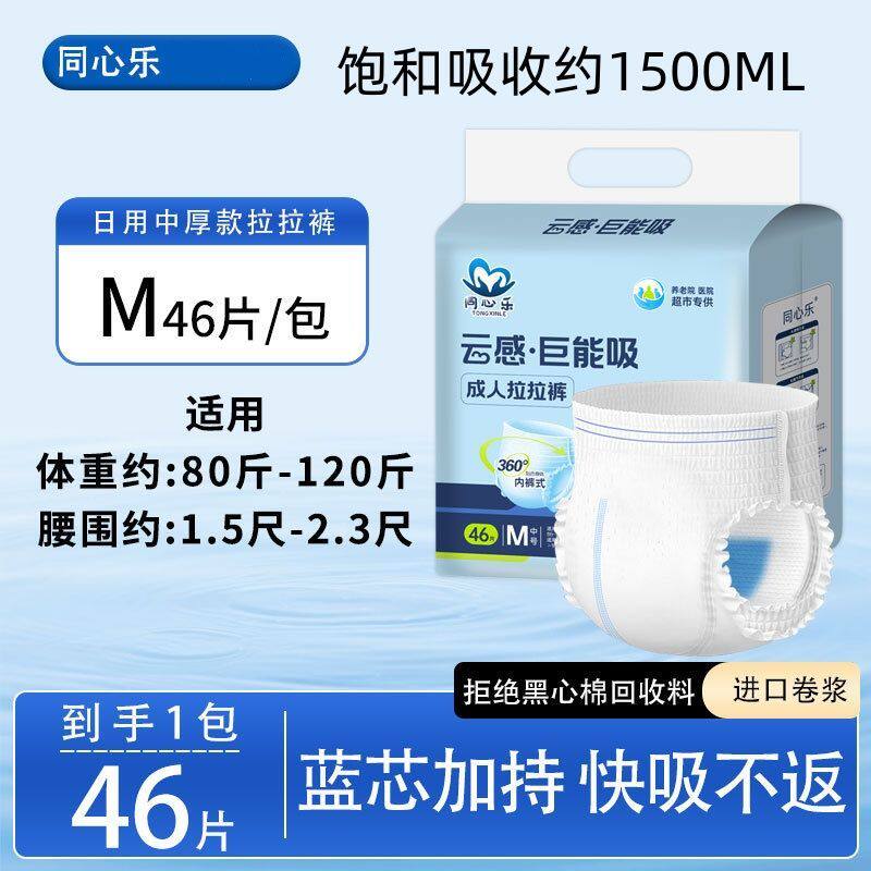 外贸带尿显成人拉拉裤同心乐内裤式纸尿裤防漏加大号夏用日用老人