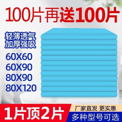 成人护理垫尿不湿老人专用尿垫隔尿垫一次性大号加厚姨妈垫产妇垫