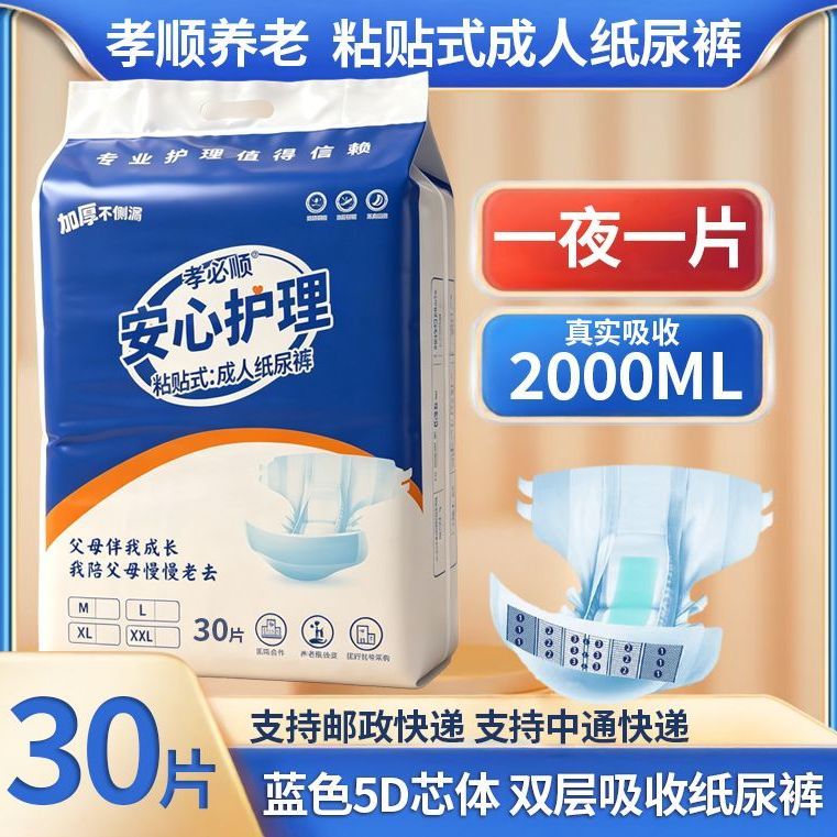 成人纸尿裤老年人尿不湿L大码XL加大码男女纸尿片尿垫拉拉裤