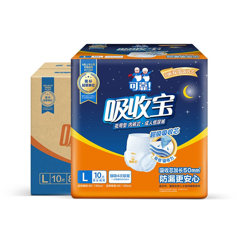 可靠吸收宝享睡拉拉裤夜用老人尿成年人纸尿裤