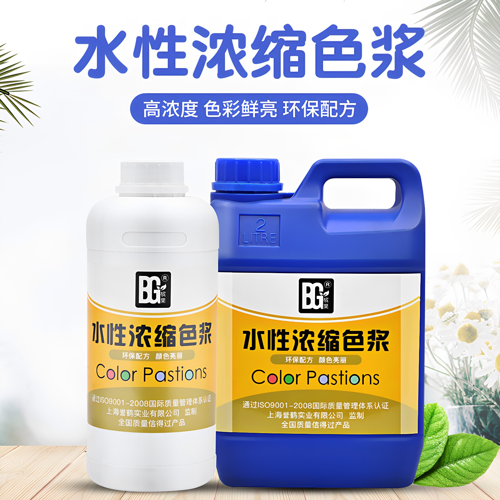 槟果牌内外墙色浆水性环保色浆图片