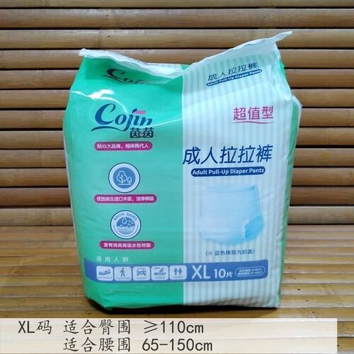 茵茵成人拉拉裤超值型老人用尿不湿男女产妇裤型纸尿裤L/XL隔尿垫