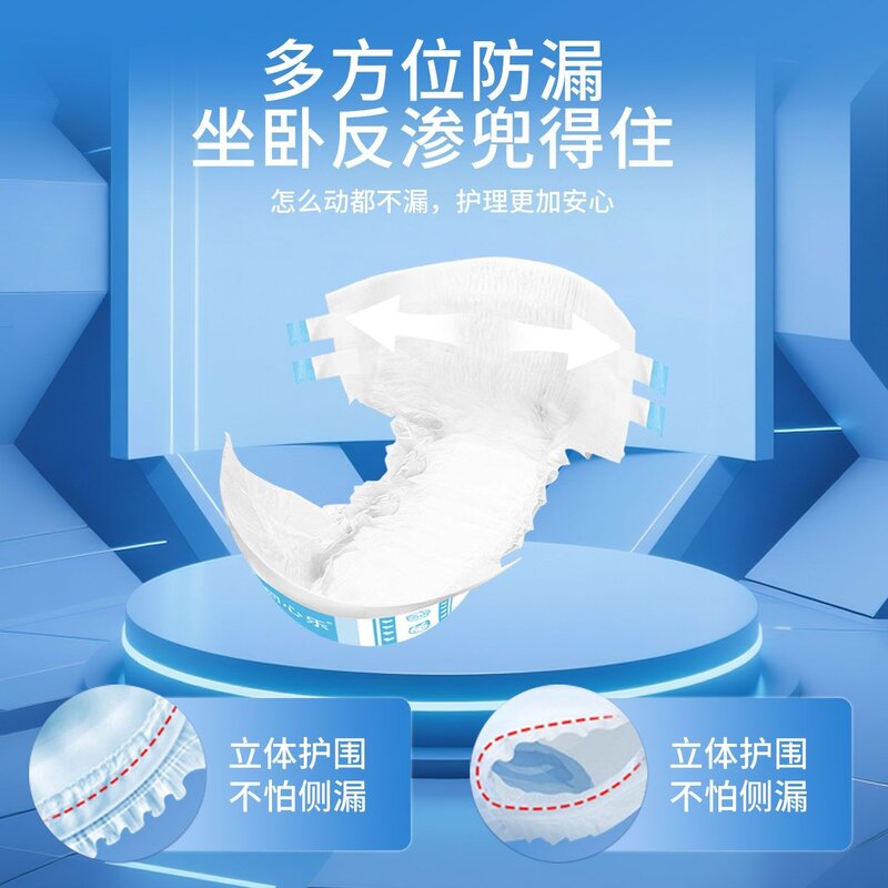 同心乐成人纸尿裤老人用尿不湿粘贴式老年人专用男女士尿裤防侧漏