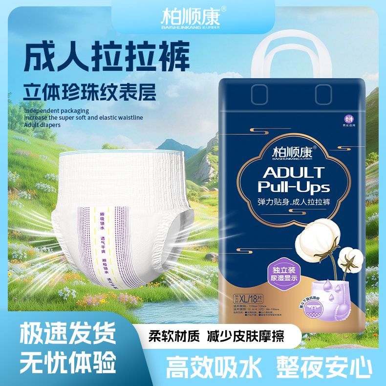 成人拉拉裤特厚大吸量内裤式纸尿裤老年人男女用一次性失禁尿不湿