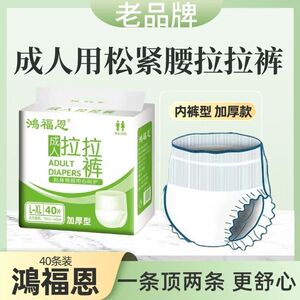 老人内裤式拉拉裤松紧腰大人纸尿裤女士男尿不湿高腰防侧漏失禁裤
