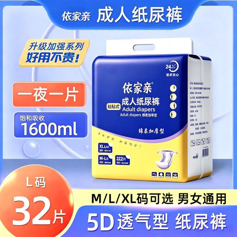 加厚款成人纸尿裤老人试用装大号L码XL加大码男女士产后用粘贴