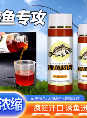 鱼饵专用泥猛黑鲷船钓矶乌头