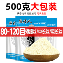 钓鱼拉丝粉500g袋装 瓶装拉个球拉丝粉120目网状蜘蛛丝野钓鱼饵