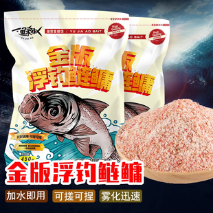 金版 浮钓鲢鳙饵料抛竿钓饵大头胖头花白鲢鱼专用钓笼水怪爆炸鱼食