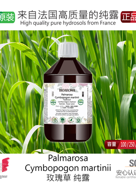 法国BIOAROMA有机玫瑰草纯露Palmarosa 500ml 抗衰净化收敛淡纹