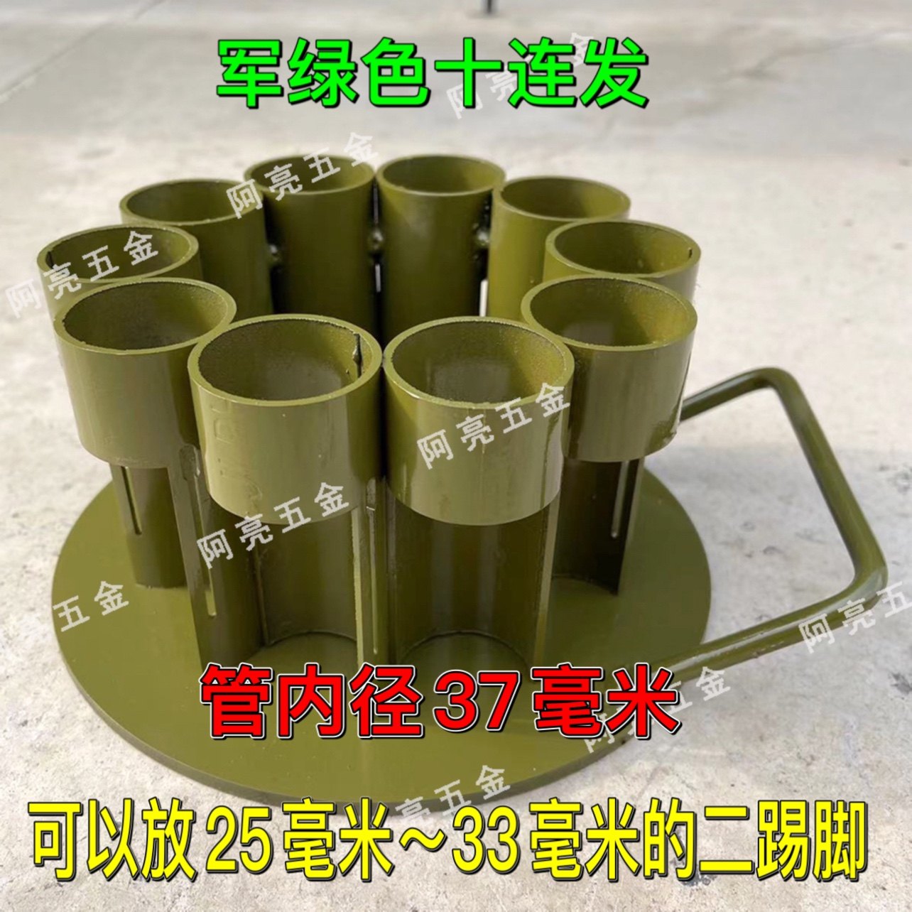 防串火二踢脚架子双响神器十连发架子二台脚连发架子过年结婚庆典