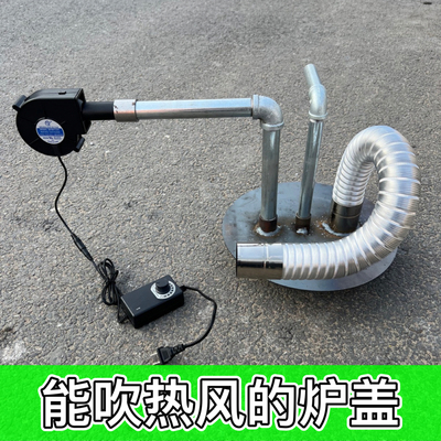 热风炉盖冬季取暖神器农村热风炉锅炉暖风机柴煤电取暖加热风养殖