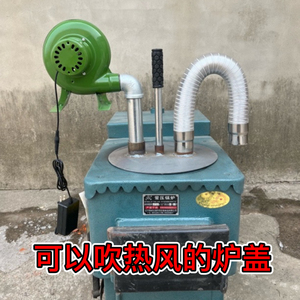 新款热风炉盖暖风炉盖取暖炉盖农村锅炉暖风机室内取暖神器增温度