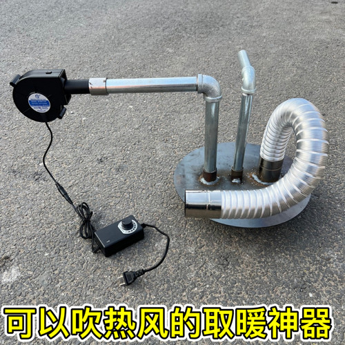 热风炉盖高效节能改装炉盖吹热风机取暖神器水暖炉盖家用吹热风炉