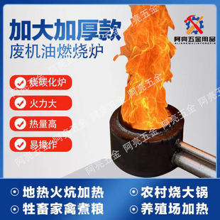 废机油燃烧炉养殖场工业采暖机油炉新型燃油水暖炉烧废机油的炉子