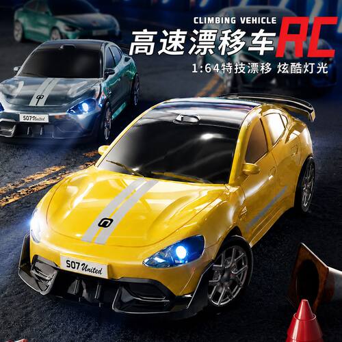 164四驱可充电漂移遥控赛车