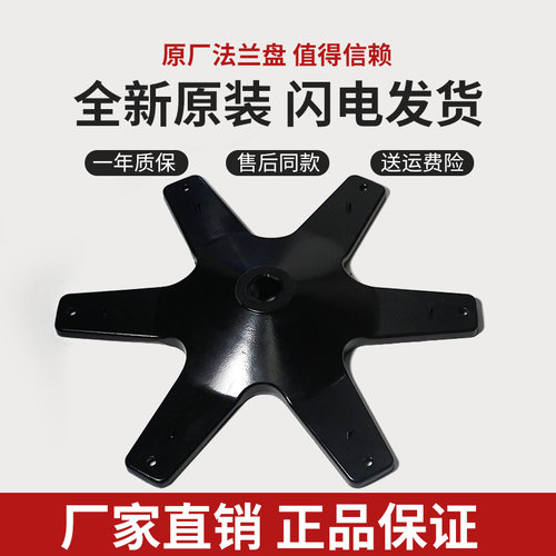 原装洗衣机底座法兰盘