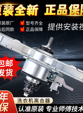 适用海尔洗衣机离合器减速器XQB85-BF1318B7536BF61 B10018BF31 N