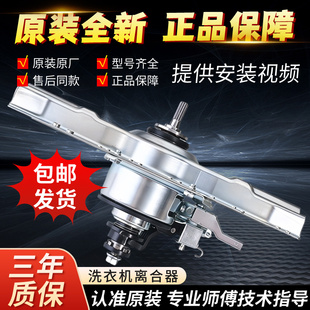 适用海尔洗衣机离合器减速器XQB85-BF1318B7536BF61 B10018BF31 N
