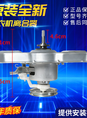 美的洗衣机离合器总成MB80V331MB80ECO/MB80C10M/MB80KQ3/MB80P11