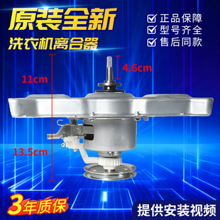 适用美的洗衣机离合器MB80ECO1,MB80V33B,MB82V32 MB80V331总成