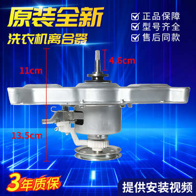 美的洗衣机离合器总成MB80V331MB80ECO/MB80C10M/MB80KQ3/MB80P11