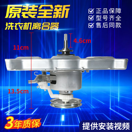 美的洗衣机离合器总成MB80V331MB80ECO/MB80C10M/MB80KQ3/MB80P11