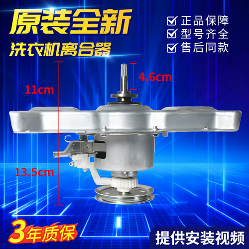 美的洗衣机离合器总成MB80V331MB80ECO/MB80C10M/MB80KQ3/MB80P11