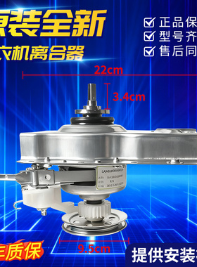 适用小天鹅洗衣机离合器TB30-Q8-S029A(L-Q18WHCLXQB30-811G 总成