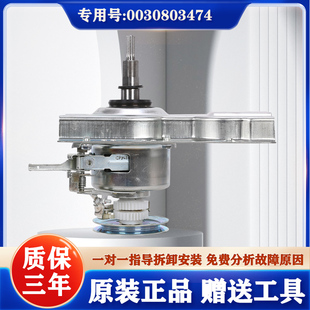 XQS45 728A 888总成 0566XQS50 适用海尔双动力洗衣机离合器XQS50