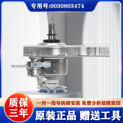 海尔原装双动力洗衣机离合器总成