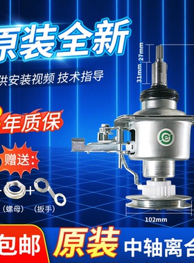 适用小天鹅洗衣机离合器TB100-1728M/1368S TB100V60减速器10KG