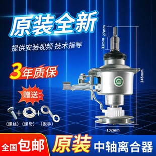 适用小天鹅洗衣机离合器TB100-1728M/1368S TB100V60减速器10KG