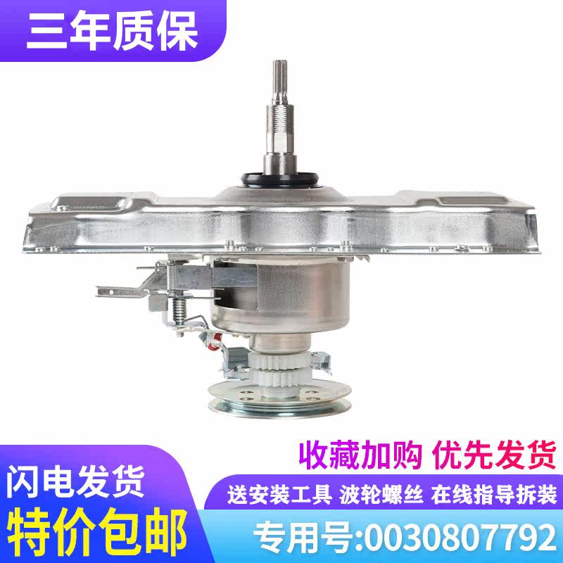 适海尔双动力洗衣机离合器XQS70-Z9288/XQS70-828总成 0030807792