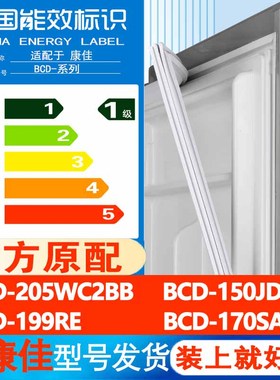 适用康佳BCD 205WC2BB 150JD 199RE 170SAK冰箱门密封条胶条门封