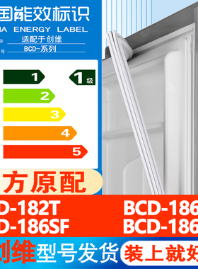 适用创维BCD 182T 186T 186SF 186SG冰箱密封条胶条门边磁性吸条